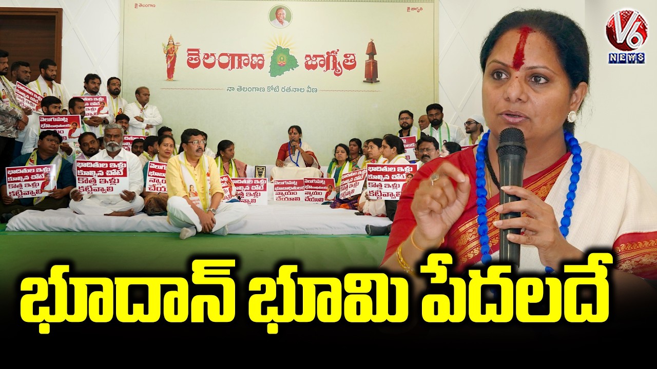 Kavitha Hunger Strike For Velugumatla victims In Khammam | V6 News