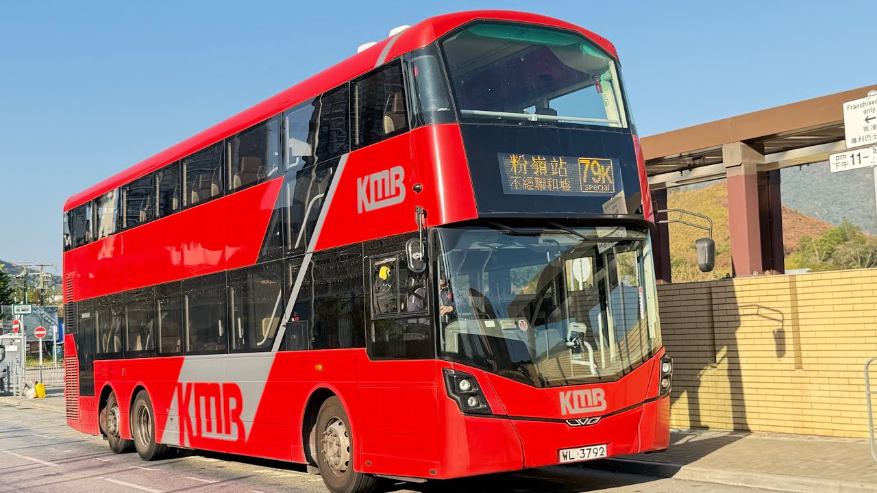HongKongBus(KMB)Volvo B8L Wright Eclipse Gemini 3(Euro6)KMB(V6B122 WL3792)@79K粉嶺站𨍭車站-粉嶺站➡️打鼓嶺(蓮塘口岸)