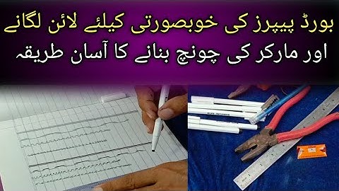 How to cut the marker for the margin line and how to apply the margin line