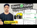 How to share whatsapp status to instagram and facebook story | Connect whatsapp with instagram