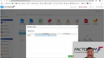 คู่มือการใช้งาน - ตั้งค่าระบบงานซ่อม / รหัสอาการเสีย