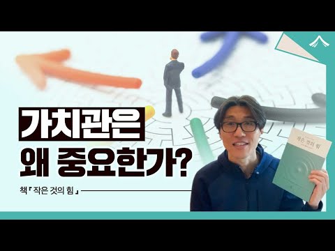 나의 가치관을 알아보는 5가지 질문