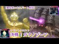 【難易度エキスパート解放】イベントクエスト「決戦!ガタノゾーア」【グリッターティガ/ウルバト】