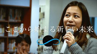 BBT大学｜オンライン大学生紹介