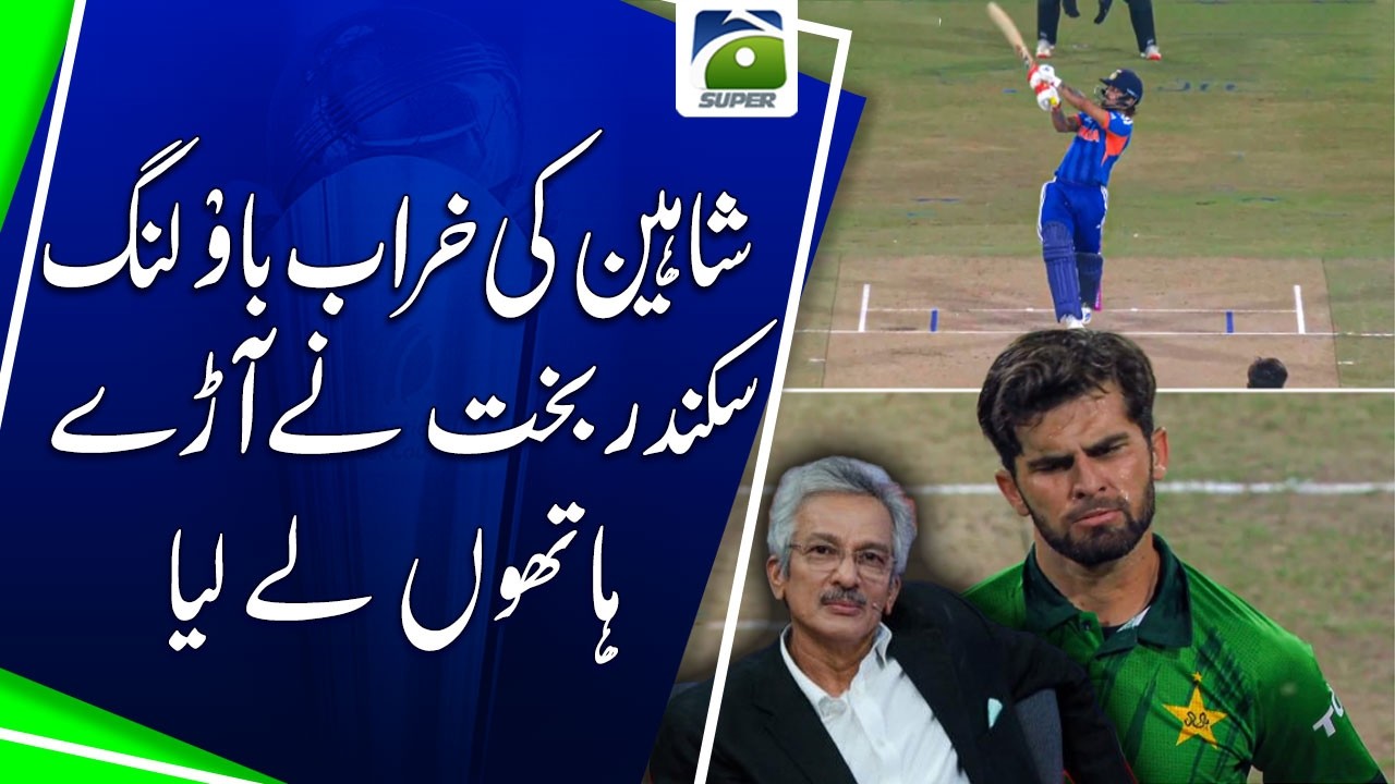 Shaheen Afridi’s Poor Bowling, Sikandar Bakht Analysis | PAK vs IND | T20 World Cup - Geo Super