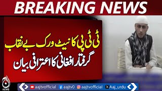 TTP Network Exposed: Confessional Statement by Arrested Afghan &ndash; Aaj News Pakistan