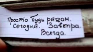 Милый, это для тебя=**))) я тебя очень сильно люблю)))
