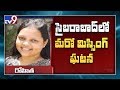 Hyderabad techie missing since December 26, family seeks public support to find her