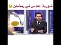 احمد البشير تحشيش شوربة العدس في رمضان