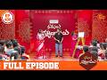 Bhamalu SatyaBhamalu - Full Episode - EP 408  | Game Show | Sun Gemini