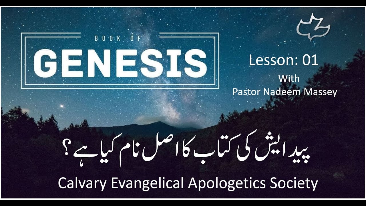 Book of Genesis Overview
