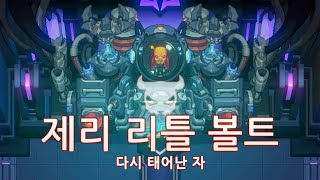 Video voorbeeld van "가디언 테일즈 BGM - 시즌 2. 월드 15. 강습 보스 테마 1/Guardian Tales BGM Season 2 World 15 Queenship Assault Boss 01"