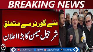 Sindh Govt Support New Governor | Sharjeel Memon Statement | Karachi Update - Aaj Pakistan News