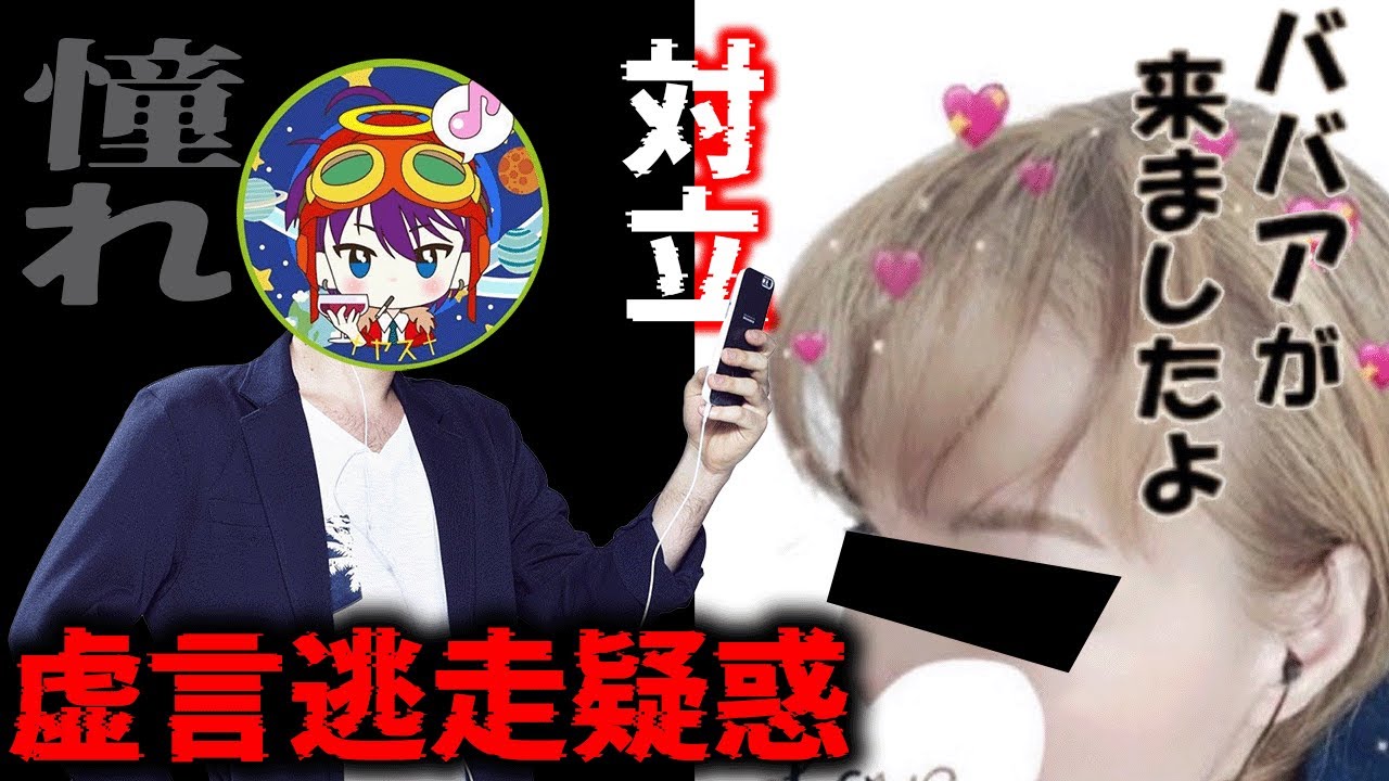 コレコレさんに憧れる配信者VS領収書全部捨ておばさんが酷い