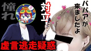 A streamer who admires Korekore vs. an old lady who throws away all her receipts is terrible