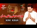 Loori deti rahi maanbysony khannew sooz o salam shahzada ali asgar as2021