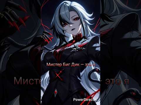 UNLUVD - Мистер Биг Дик (Speed Up). Фулл версия на моём канале. #Speed_Up, #UNLUVD, #NEVERLOVE.