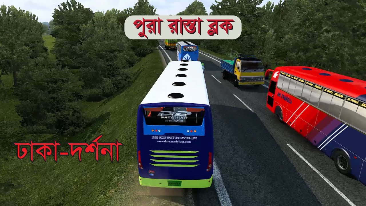 Dhaka To Darsana || ঢাকা থেকে দর্শনা || Darsana Deluxe Vs JR Paribahan || Hino AK1J || ETS2