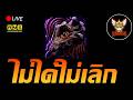 🔴Path of Exile 2 : หา Uul-Netol's Embrace ไม่ได้ไม่เลิก