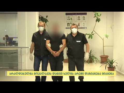 პოლიციამ გორში ჯანმრთელობის განზრახ მძიმე დაზიანების ფაქტზე ერთი პირი დააკავა