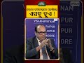 ରୋଗୀ ହସ୍ପିଟାଲରେ ପହଞ୍ଚିଲେ ଏସବୁ ହୁଏ | Prescription | Patient | Treatment | Argus News