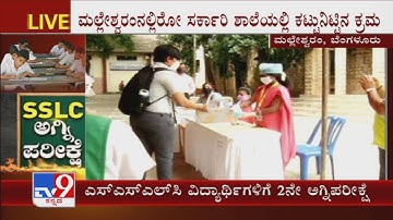 Malleshwaram SSLC Examination Centres Following Strict Precautionary Measures For Coronavirus