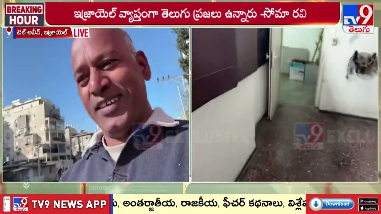 We Are Safe in Israel