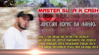 Master SuRa - Киссаи Ворис ва Лайло