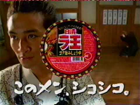 [CM] 日清 - ラ王 - 剣道編