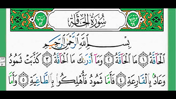 سورة الحاقة-شيخ الزين محمد أحمد أستمع وأقرأ وحاول ان تحفظ