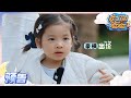 【EP08预告】萌娃集体泪奔？伊芙操心小能手上线 井胧哄娃手足无措 #我们的爸爸2