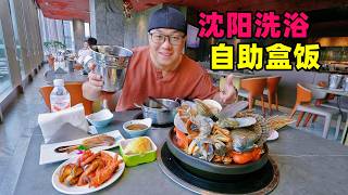 Boxed meal and bathhouse buffet in Shenyang, Liaoning screenshot 4