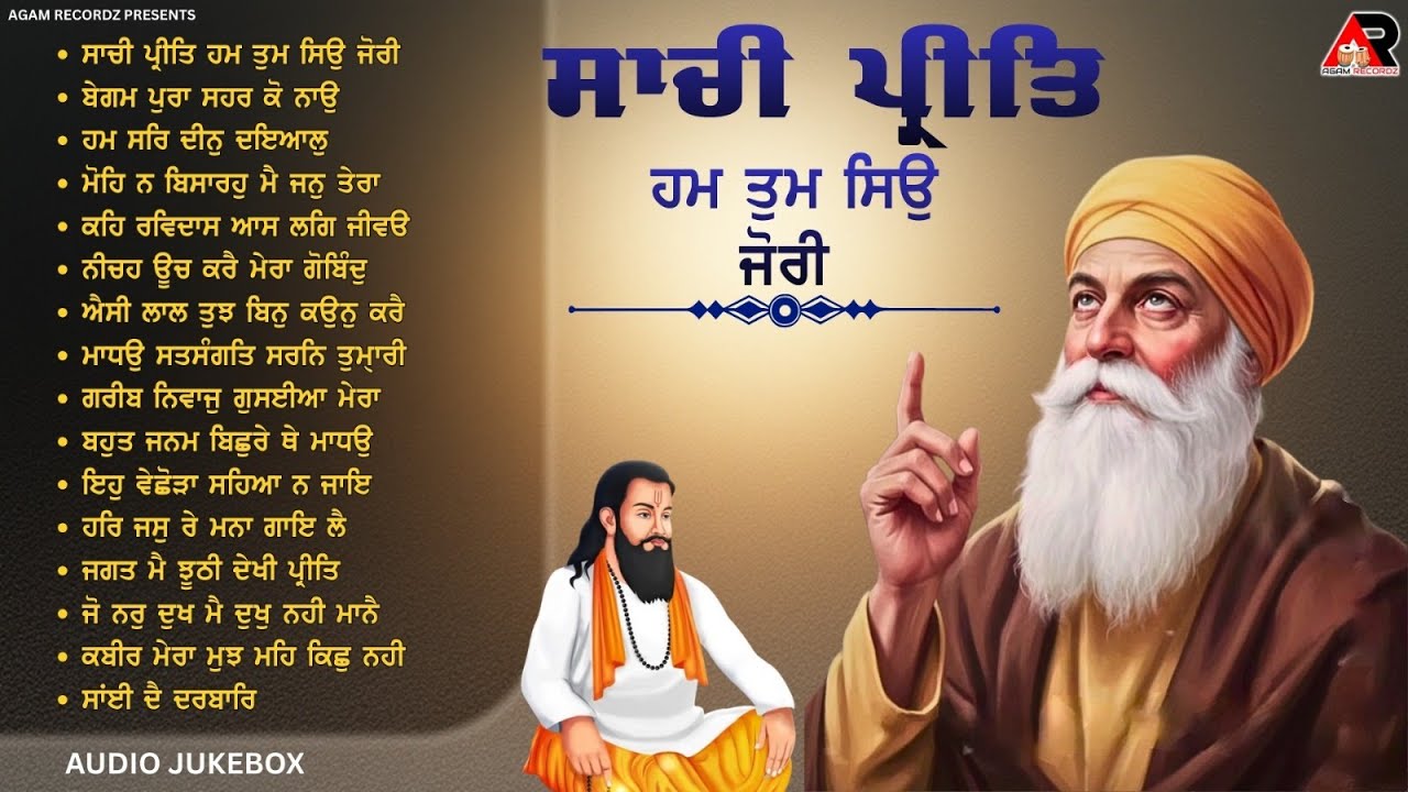 Sachi Preet Hum Tum Sio Jori - New Nonstop Gurbani Shabad Kirtan Jukebox - Agam Recordz- Hazuri Ragi