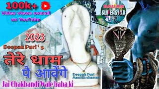 New Chakbandi Baba bhajan 2023 | Baman SuperStar