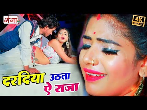 Daradiya Utha Ta A Raja - ये गाना रिकार्ड तोड़ बज रहा है।