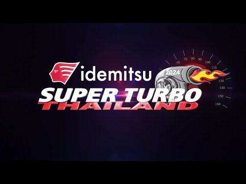 การแข่งขันรถยนต์ทางเรียบ รายการ IDEMITSU SUPER TURBO THAILAND 2024 #RACE 1