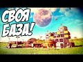 No Man’s Sky - Строительство базы в Онлайн Режиме! [Большое прохождение!] #2