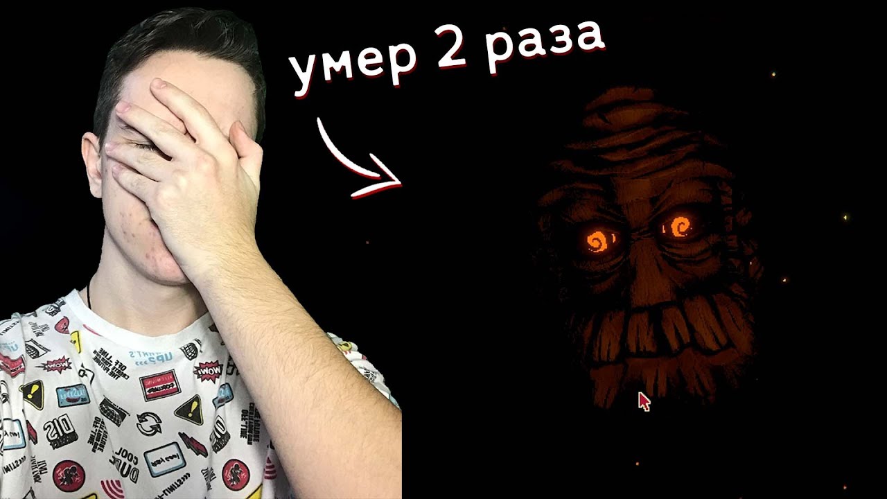 Умер второй раз