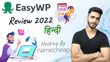 Namecheap EasyWP Review हिन्दी  (2022) 🔥- Namecheap Managed WordPress Hosting Review
