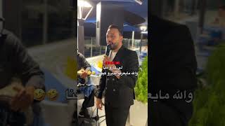 لي مغربي حر يبان عندي فالتعاليق 😍 #aghani #maroc #اكسبلور #ترند #mariage #اعراس #chaabi #شعبي