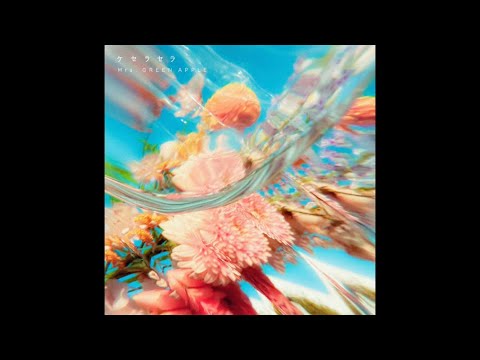 カラオケ｜キー -3】ケセラセラ／Mrs.GREEN APPLE - YouTube