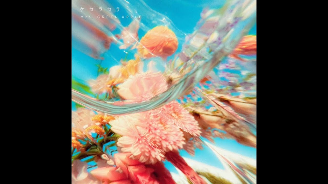 カラオケ｜キー -3】ケセラセラ／Mrs.GREEN APPLE - YouTube