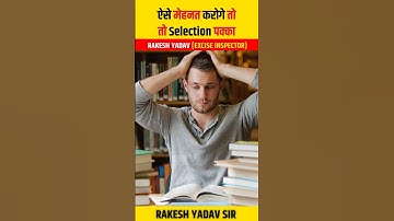 #rakeshyadavsir #rakeshsir #ssc #ssccgl #rakeshyadavsir #ssccgl #ssccgl #sscmaths #shorts #trending