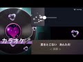 あぁ...あんた川  石川さゆり  カラオケ🎤  原曲キー  音程バー付き
