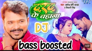 #audio #music _kamar me  darad ke bahana karelu #pramod_premi_new_hit_video #sivani_singh #bassboost