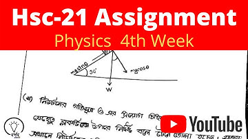 Hsc 21- 4th week Physics assignment solution ✅4th week physics ❤️