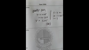 Hsc 21- 4th week Physics assignment solution ✅4th week physics ❤️