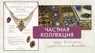 Private collection of vintage jewelry