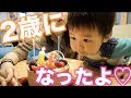 【おめでとう】ポンス２さいのお誕生日会の様子♡