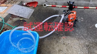 工進　ＳＥＶー２５Ｆジャンクポンプの修理その④〜試運転確認